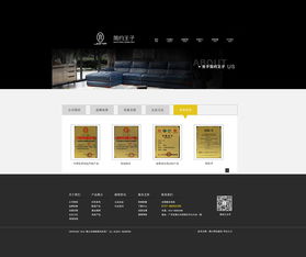 家具網(wǎng)站設(shè)計(jì) 融合美學(xué)、體驗(yàn)與功能的藝術(shù)