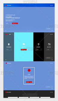 PSD企業集團公司網站設計 模板、素材與最佳實踐